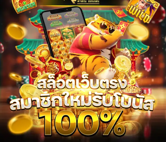 ปั่นสล็อต เว็บไหนแตกดี
